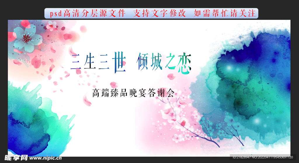 三生三世十里桃花