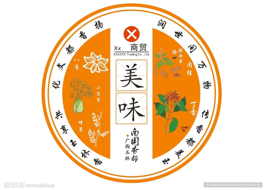 好看LOGO