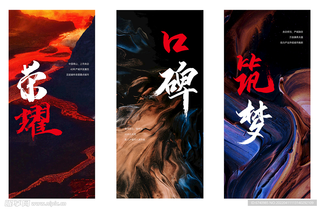 房地产系列海报