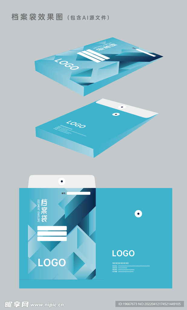 档案袋模板