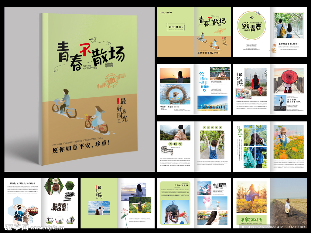 毕业纪念册设计