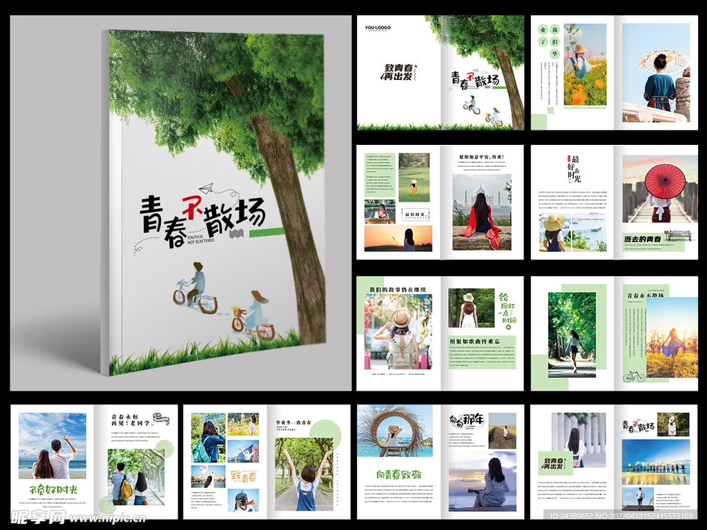 毕业纪念册设计