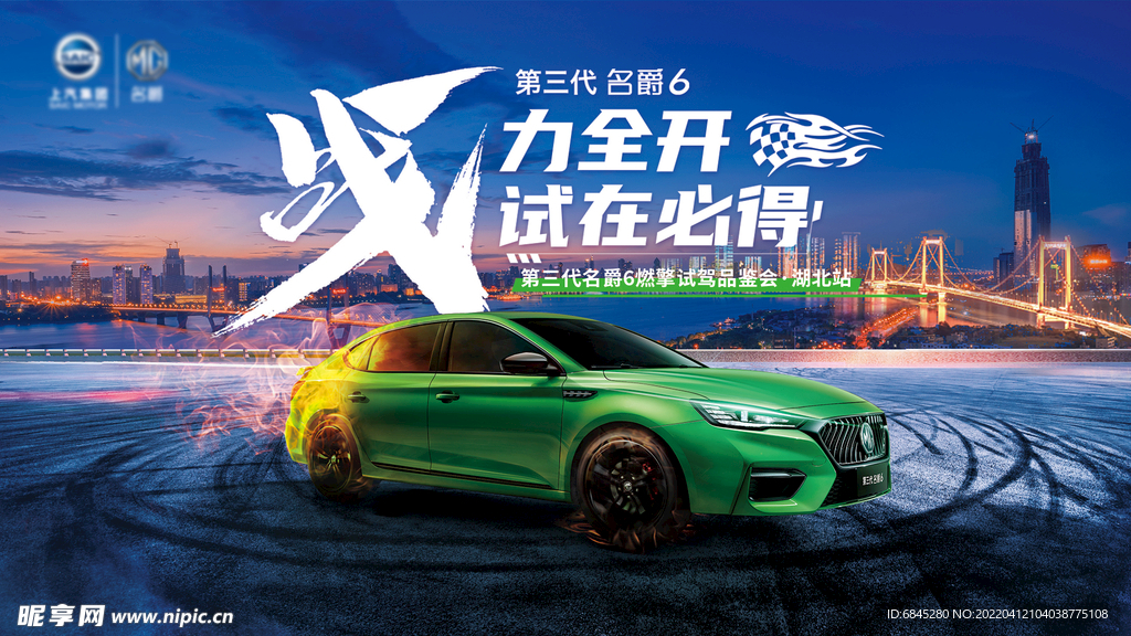 汽车试驾会背景