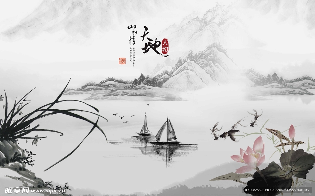 新中式意境云雾山水小船电视背景