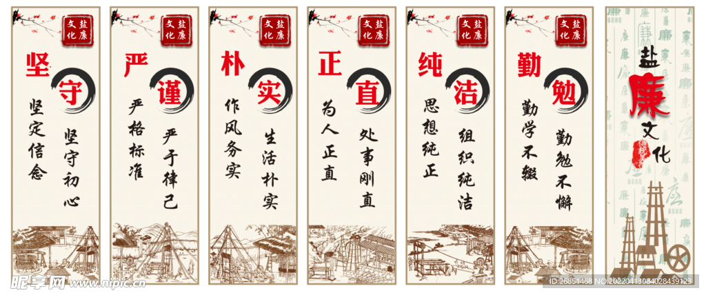 廉政标语廉政文化