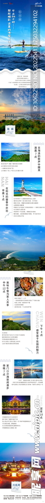 三亚海盘风格长图