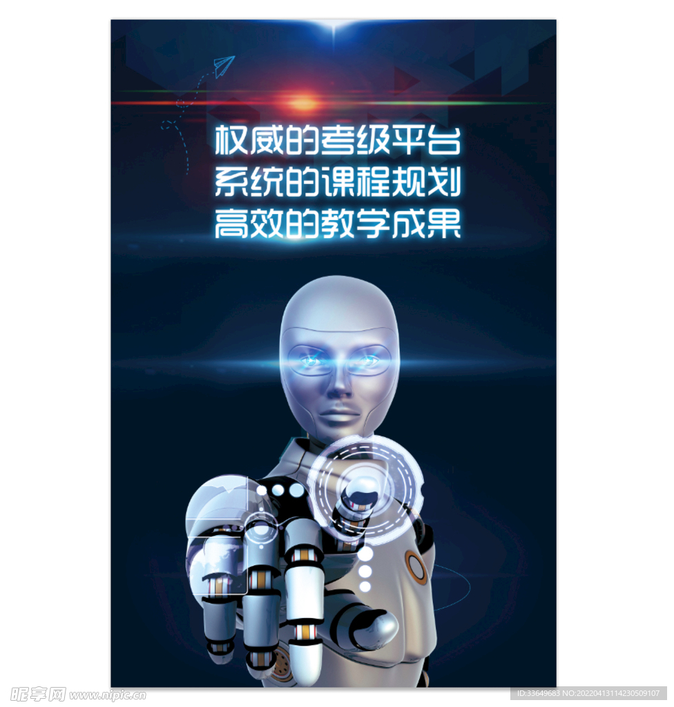 编程科技感海报