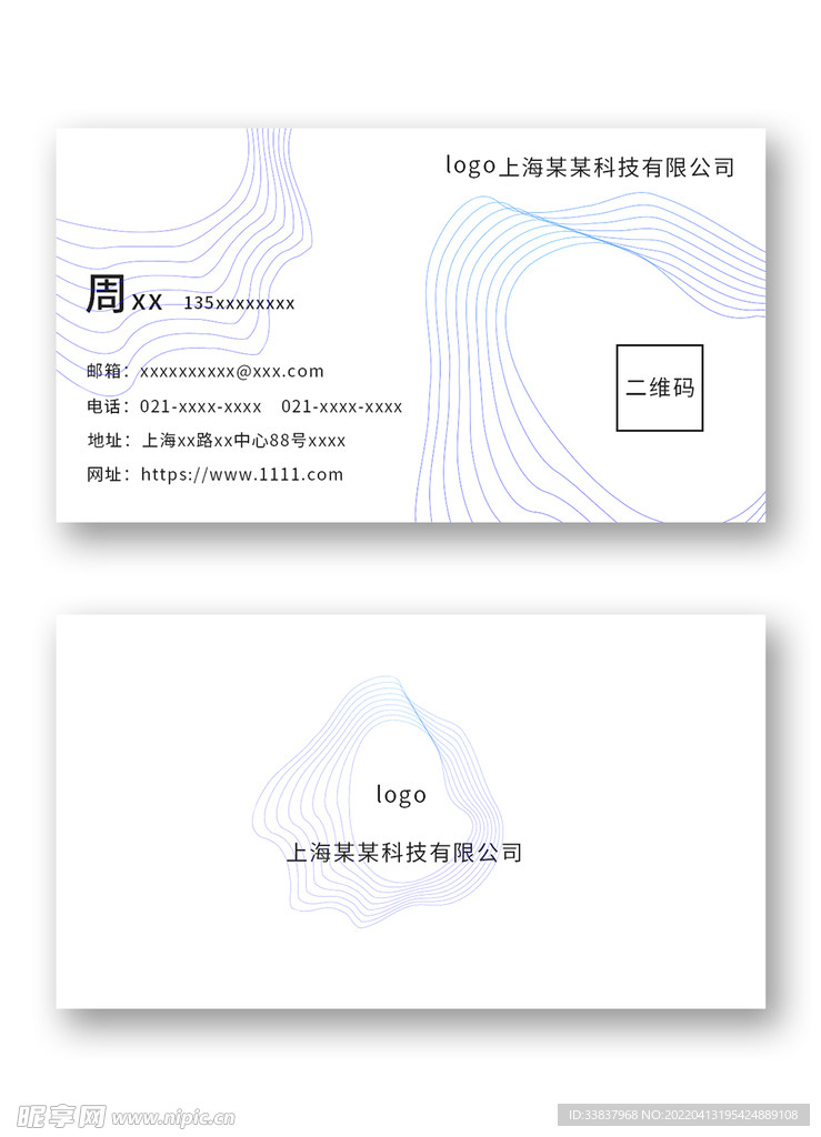 简约线条现代抽象名片