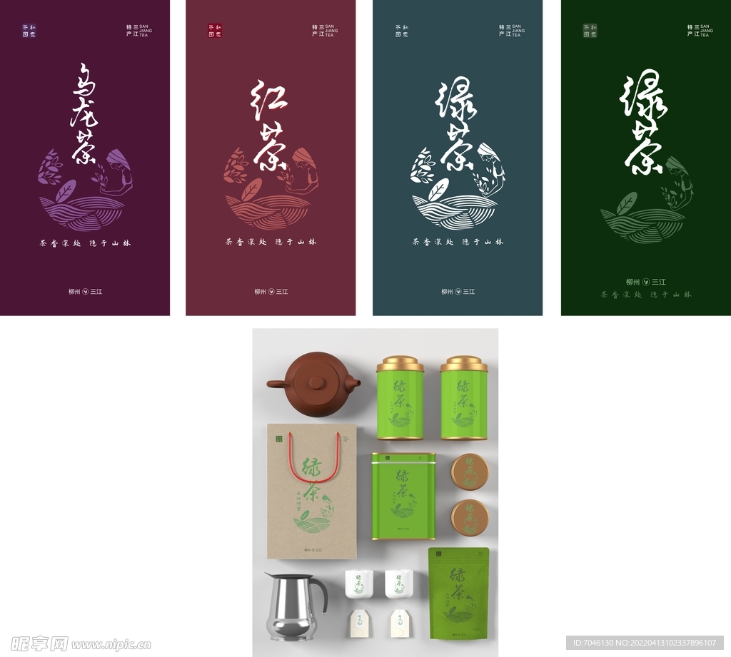 茶叶包装设计