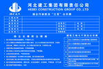 河北建工