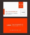 汽车名片