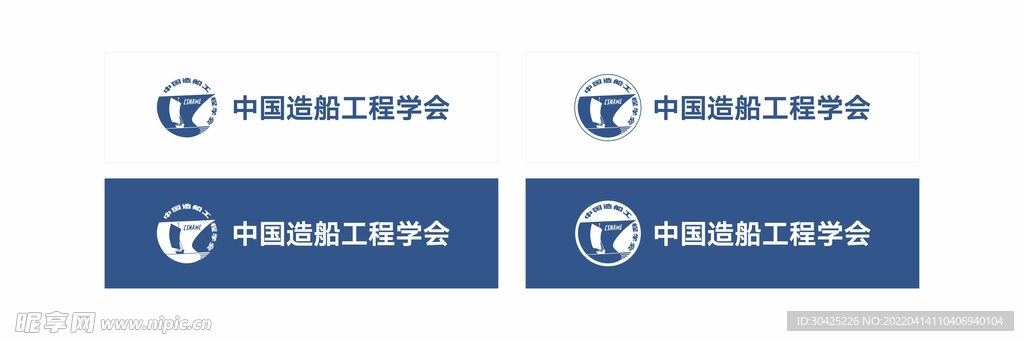 中国造船工程学会LOGO
