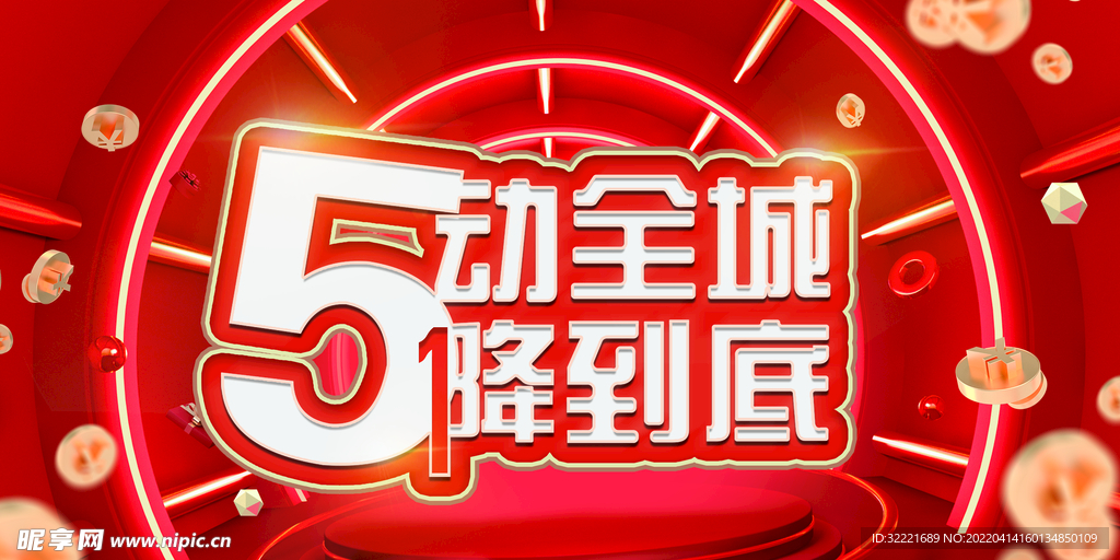 五一活动   金币 