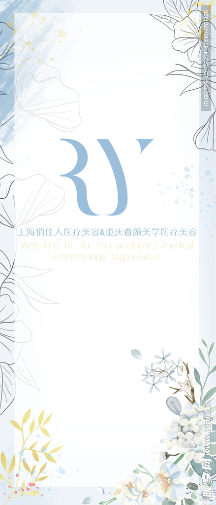 高端医美体验卡正面