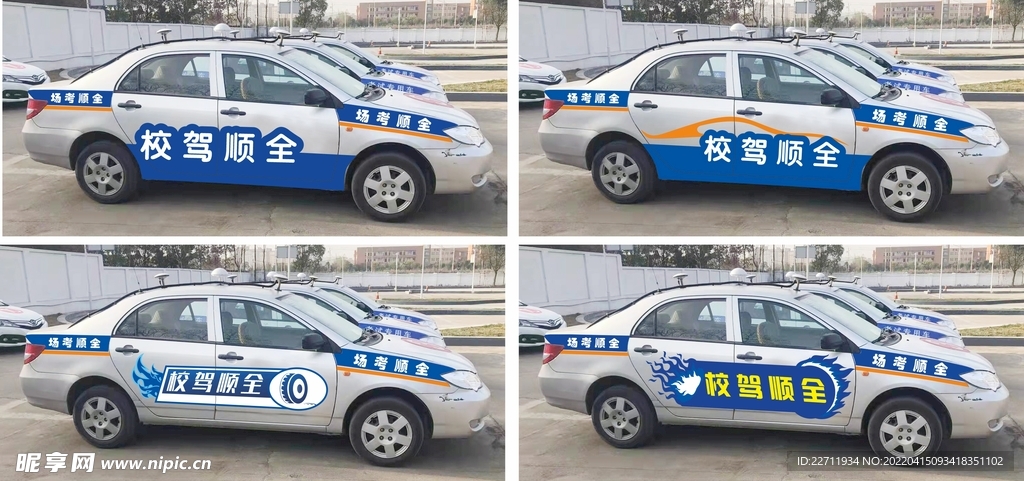 驾校车体广告