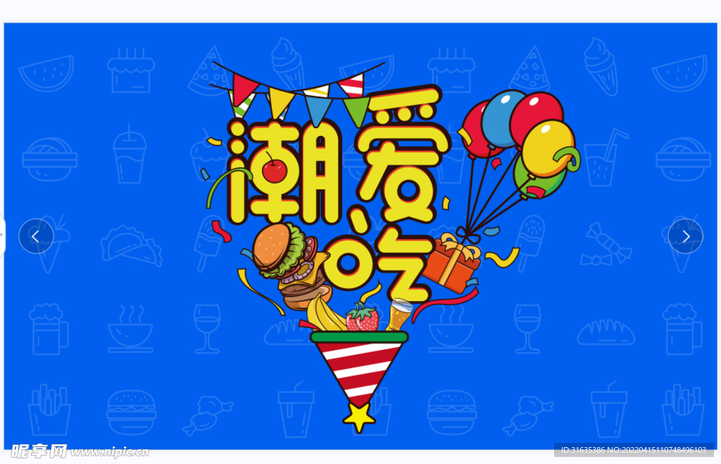 超市海报主体设计