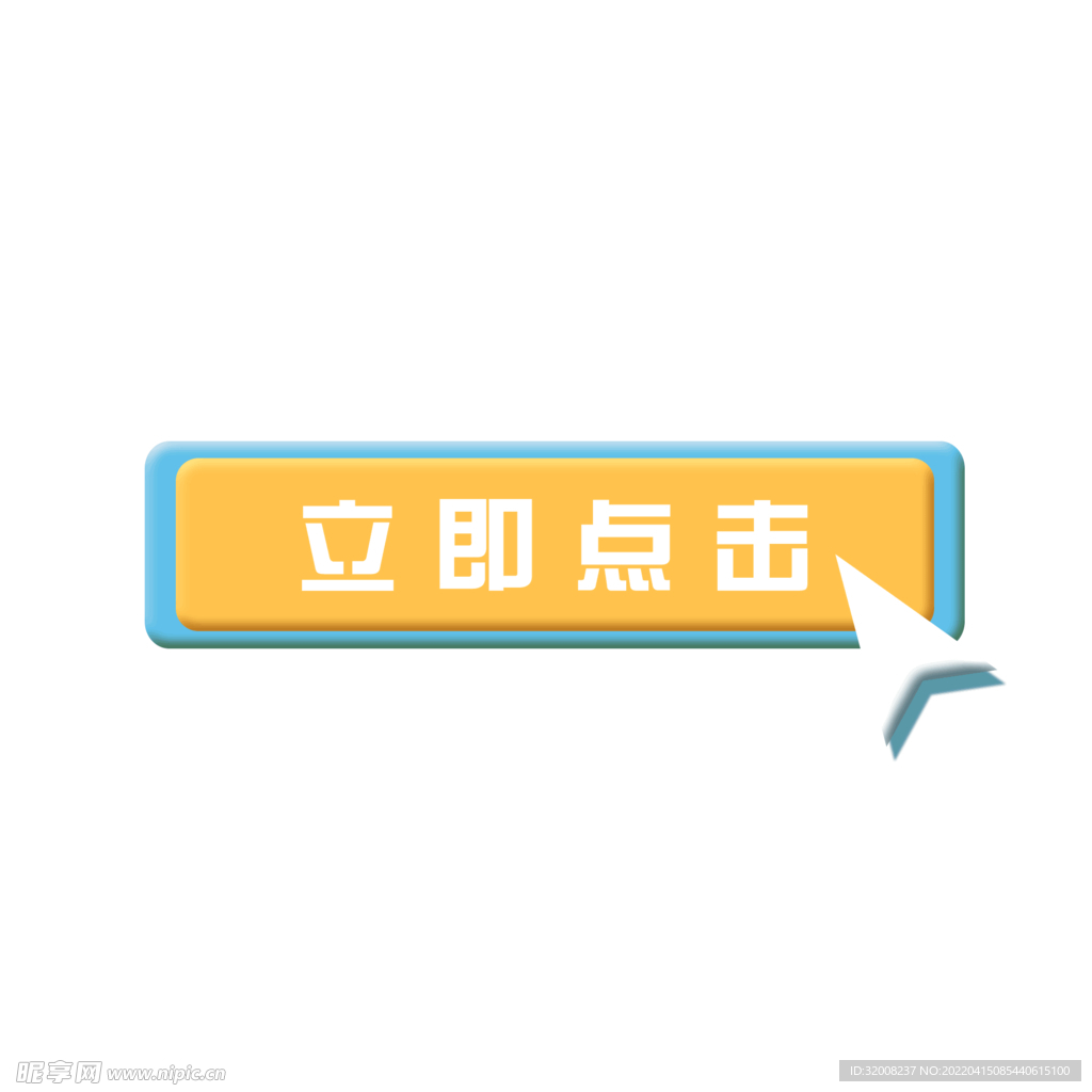 立即点击新媒体动图