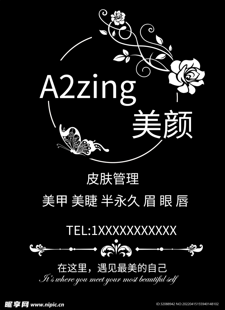 美甲    皮肤管理