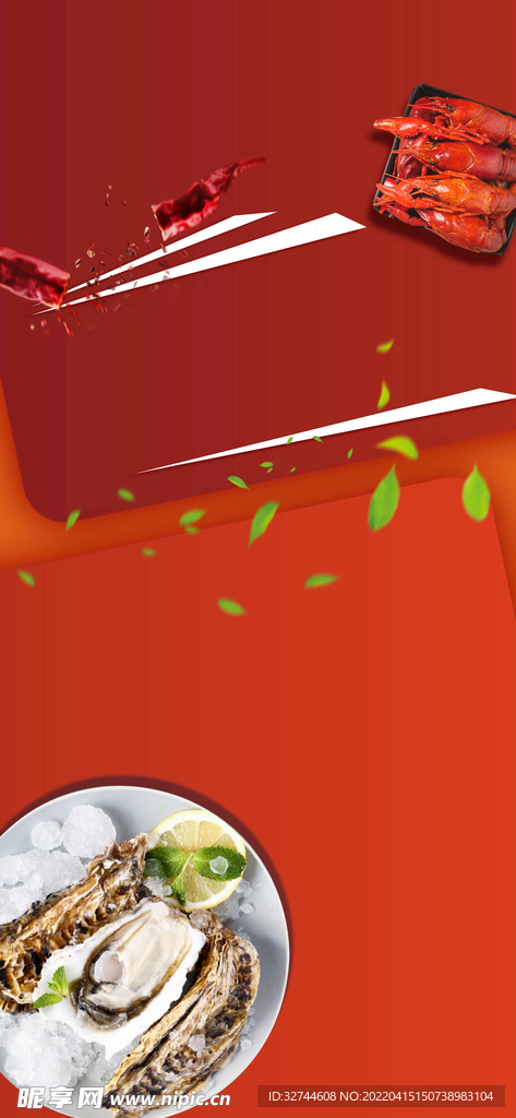 生蚝易拉宝背景