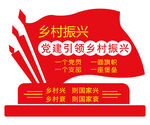 乡村振兴 党建 标识 旗帜