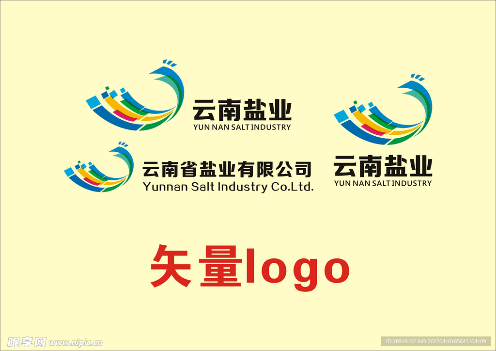 云南盐业公司 标志 logo