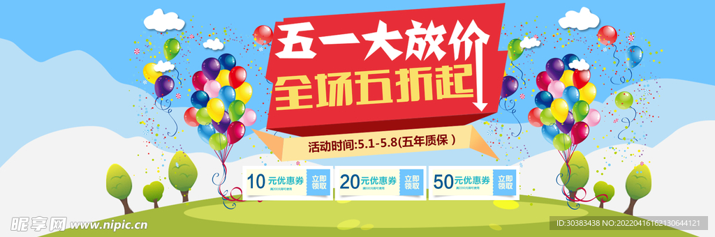 劳动节海报素材