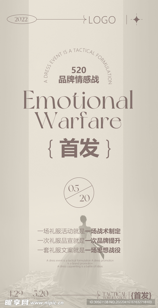 活动海报 课程活动 