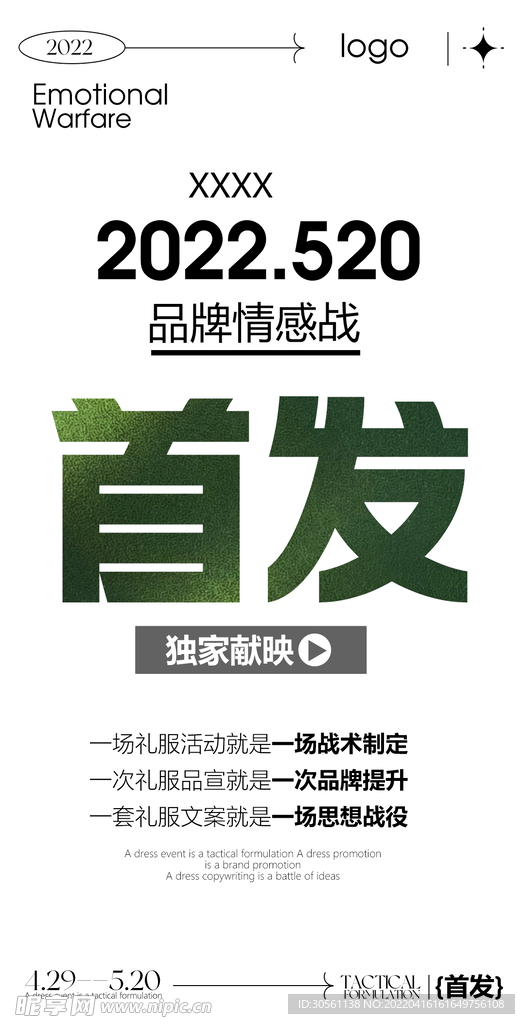 活动海报 课程活动 活动介绍 