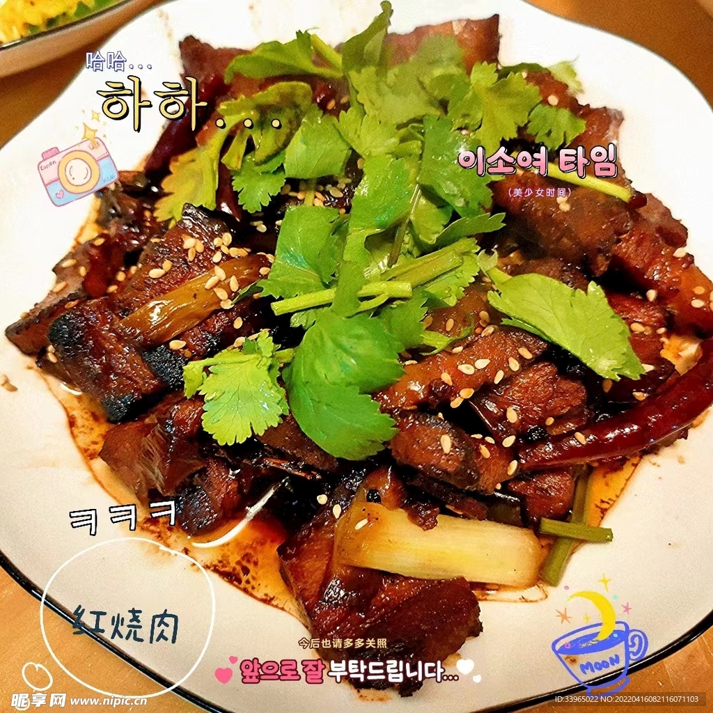 红烧肉