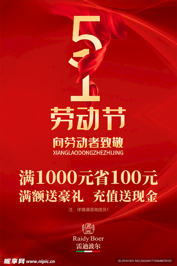 劳动节海报