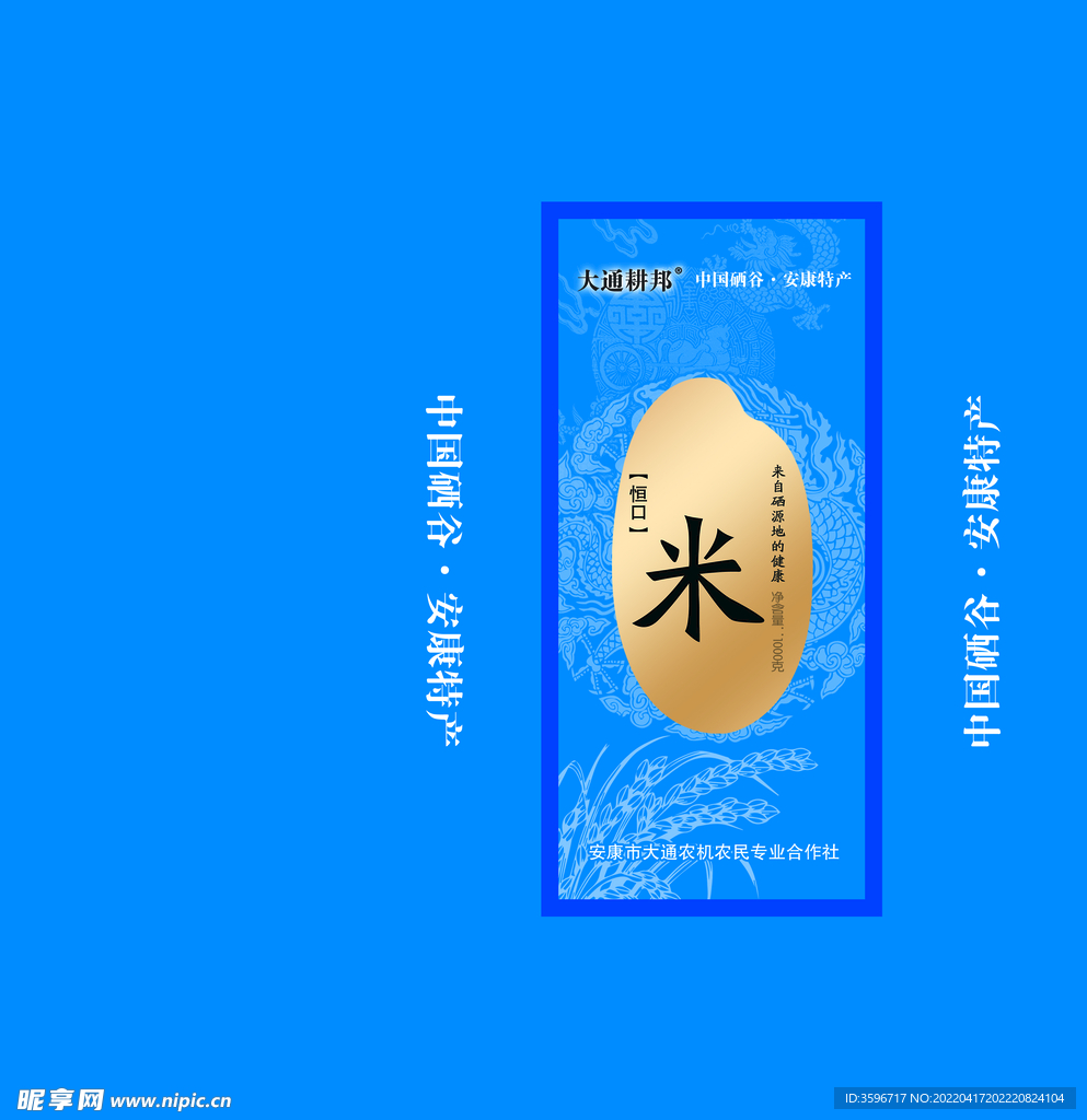 大米 展开分层图