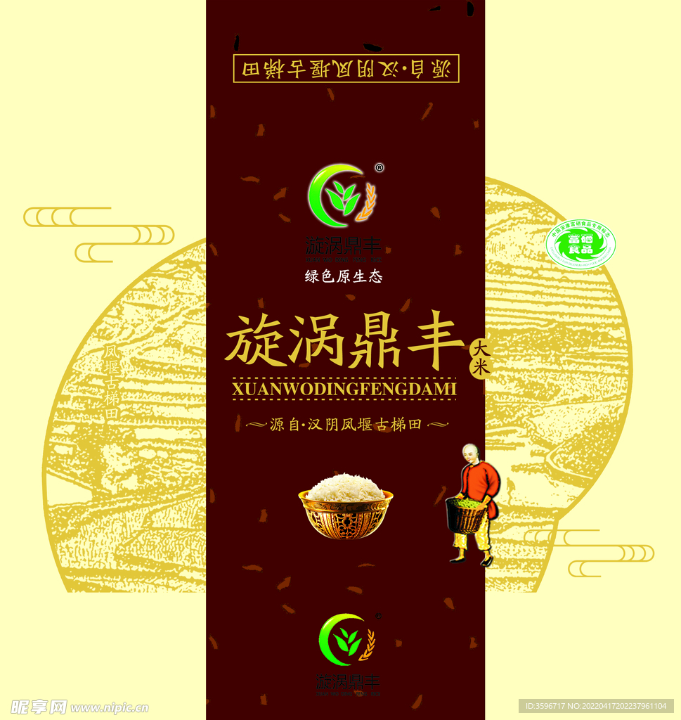 大米盒 展开分层图