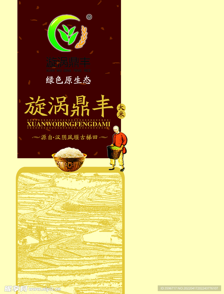 大米包装 展开分层图