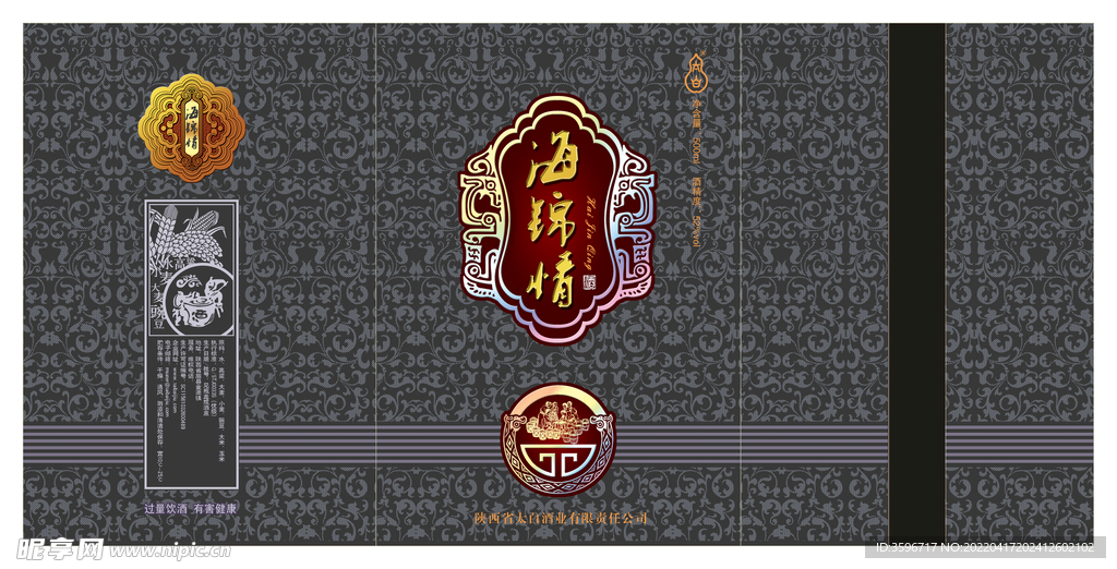 酒盒 展开分层图