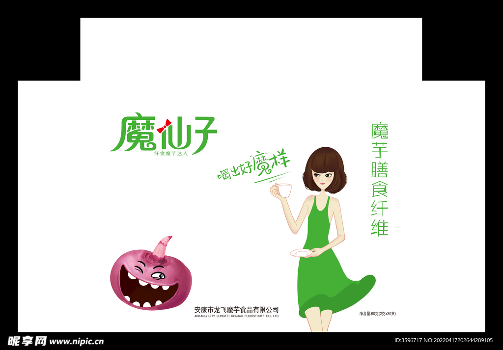 精品包装 展开分层图