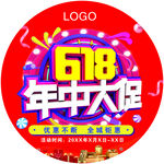 618年中大促