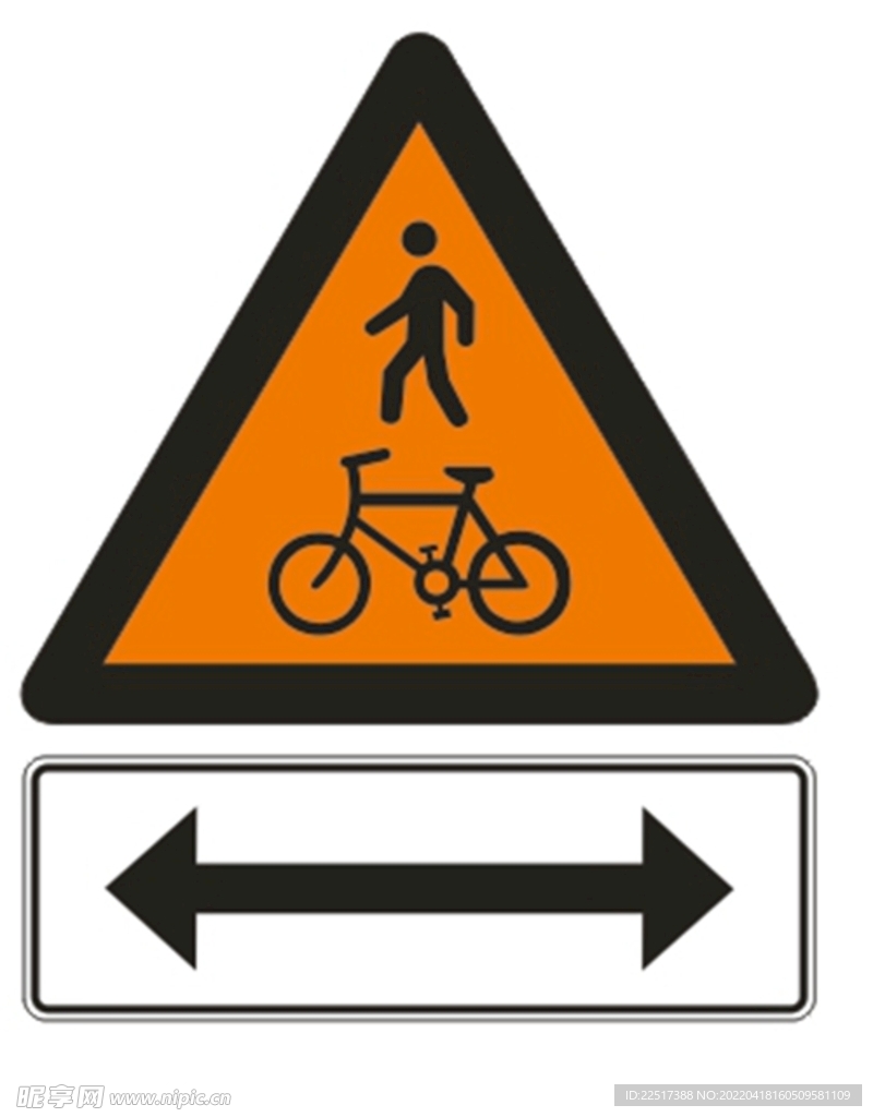 注意非机动车和行人