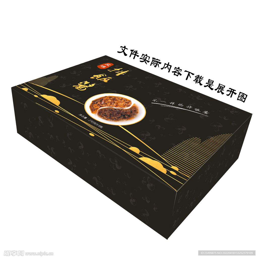 风味拌饭酱包装盒