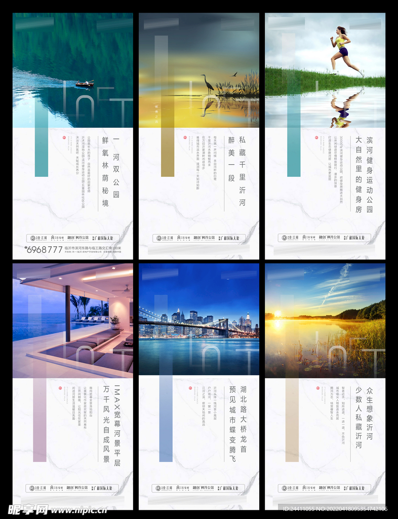 地产 价值点 微信