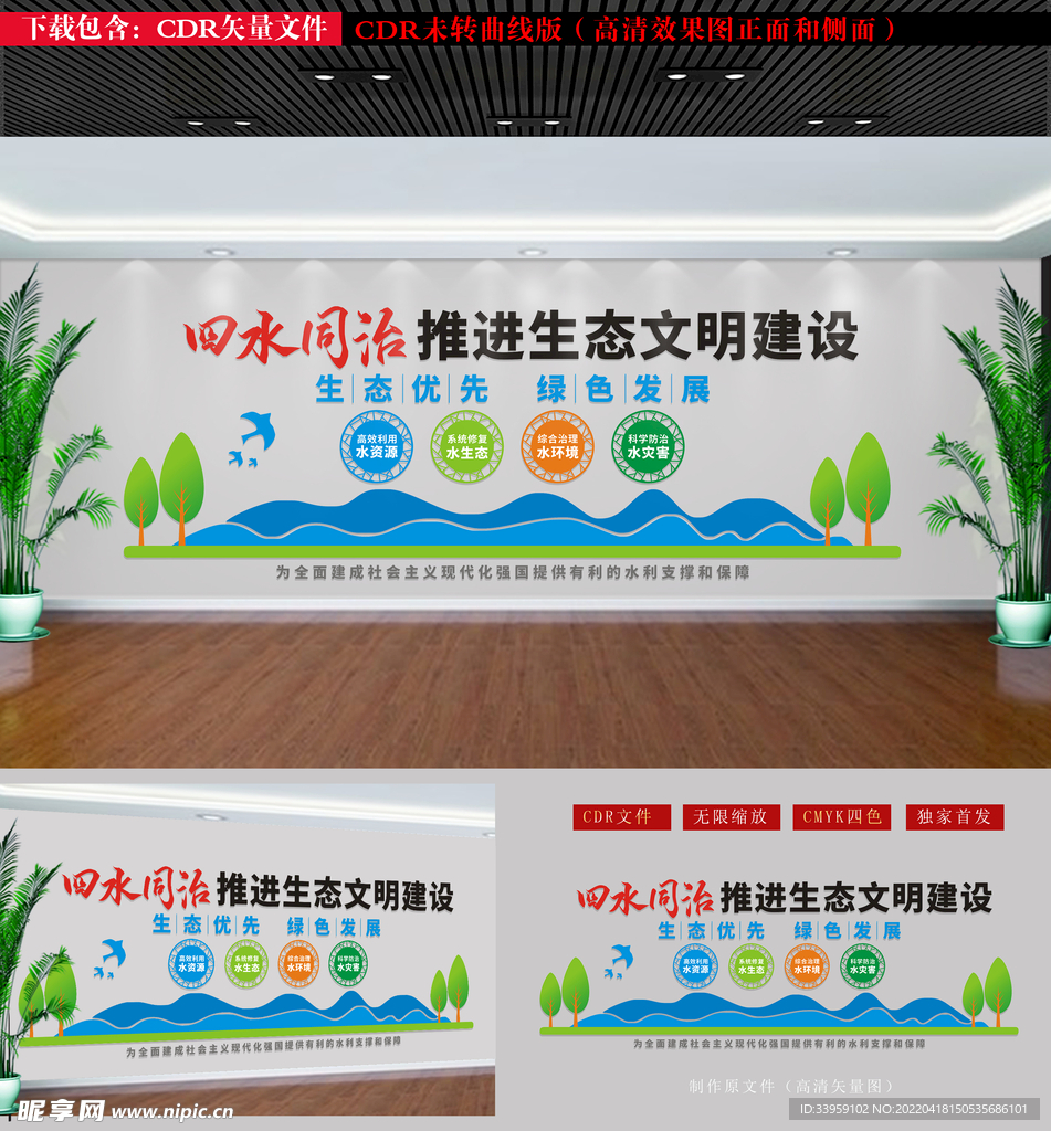 新时代水利工程方针文化墙