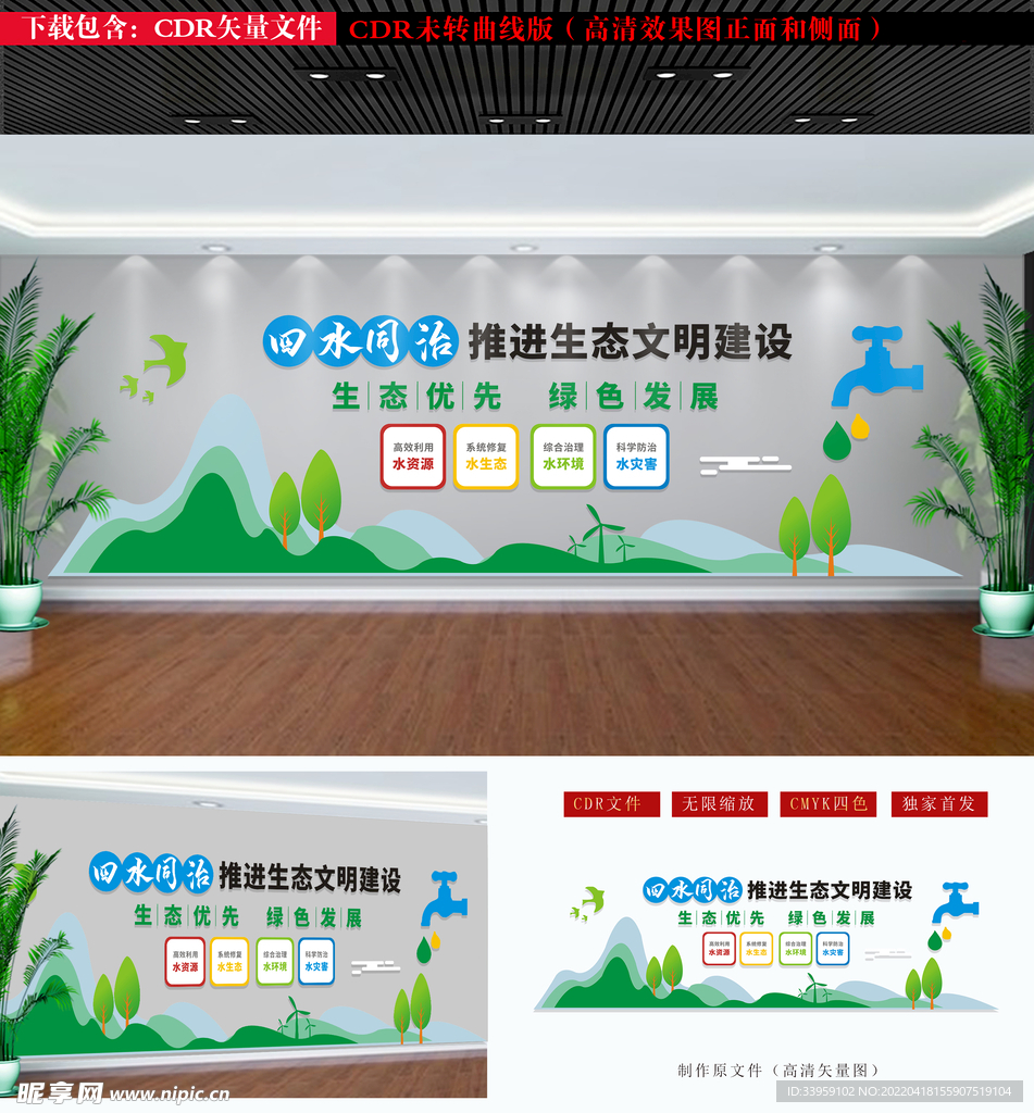 水利工程文化墙