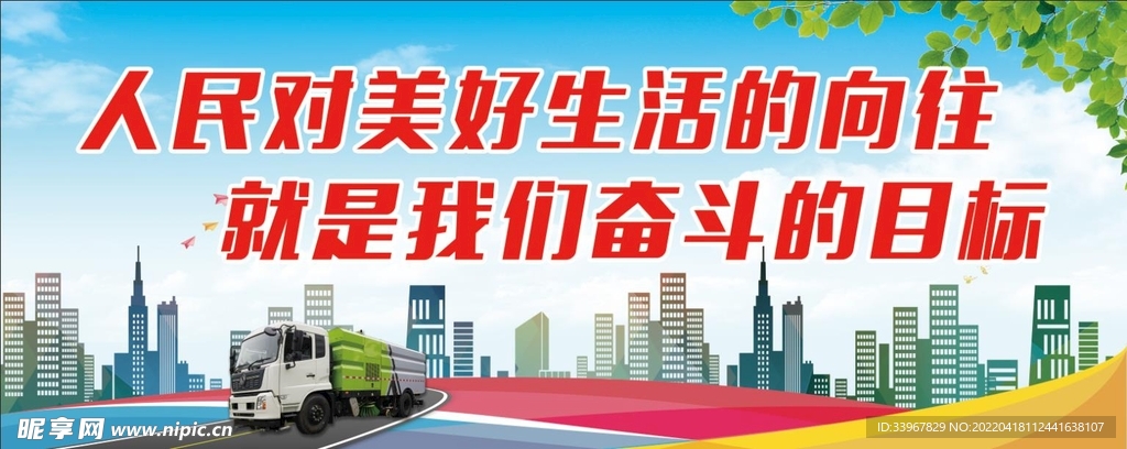 人民对美好生活的向往