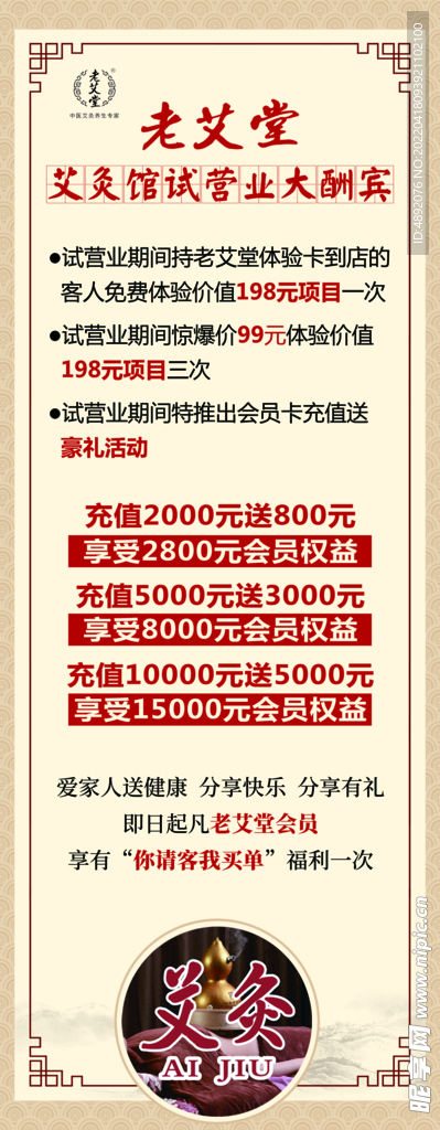 易拉宝PS分层文件