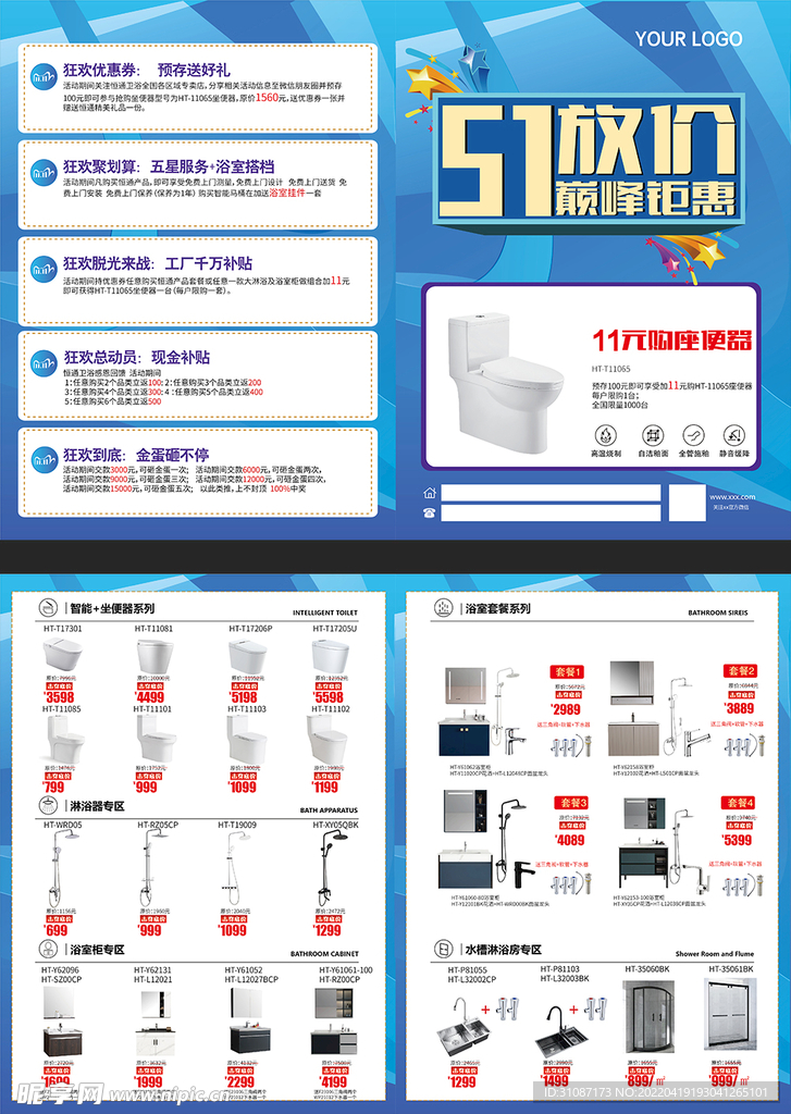 五一劳动节促销DM单页