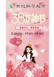 妇女节封面