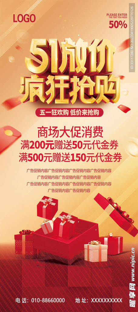 51放价 疯狂抢购