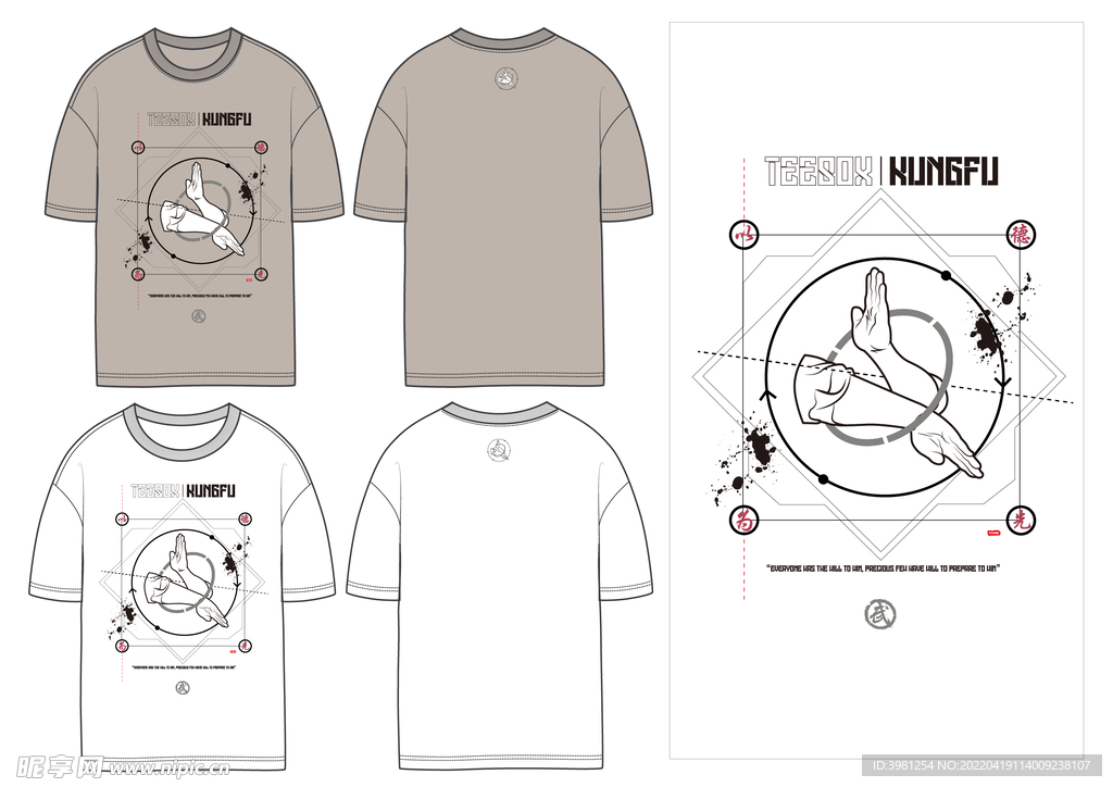 男装 潮牌 潮流T恤 功夫