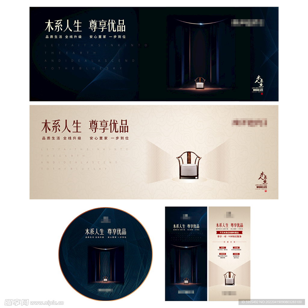 家居建材品牌促销活动系列氛围物