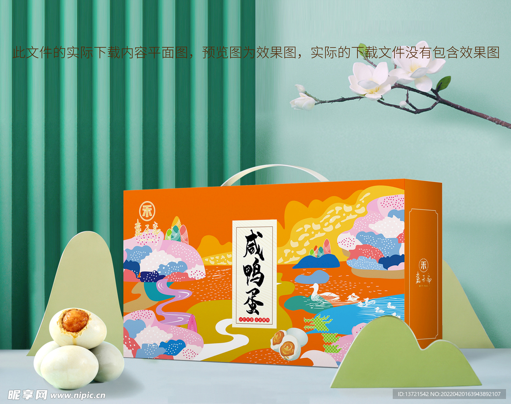 咸鸭蛋礼盒