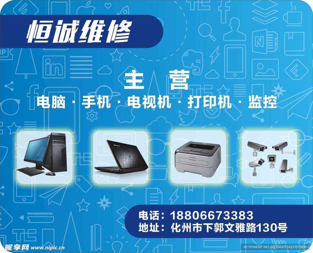 电脑公司鼠标垫